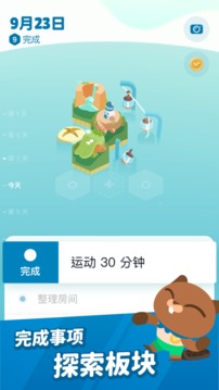 记事探险游戏截图5