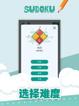 数独怎么玩游戏截图3