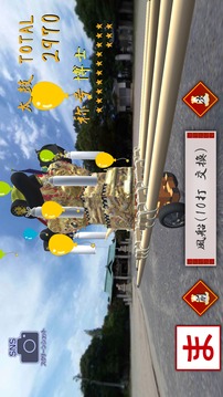 新居浜太鼓台川东地区游戏截图4