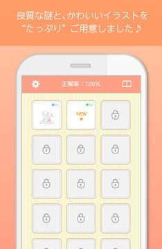 Cahoの谜解きコレクション游戏截图1