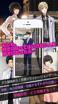 ゲス恋リア充～ゲス充～人気SNSチャットアプリ風の恋愛ゲーム游戏截图4