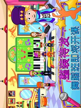 MyTownDanceSchool舞蹈学校FREE游戏截图3