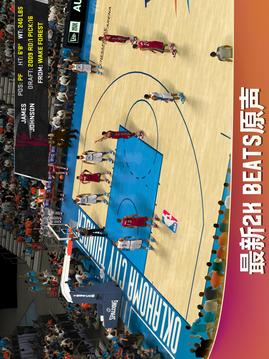 NBA2K20游戏截图1