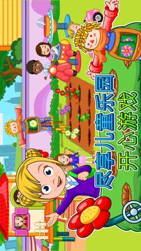 MyTownPreschool幼儿园游戏截图2