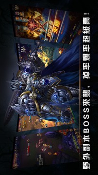 不朽战纪游戏截图4