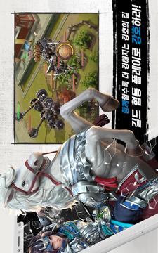 삼국최강호游戏截图1