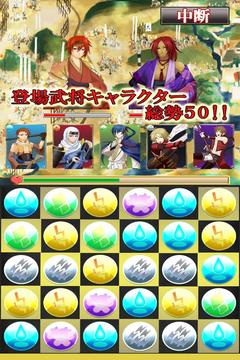 パズルで戦国制覇游戏截图5