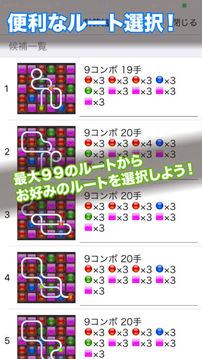 パズルナビforパズドラ2017游戏截图3