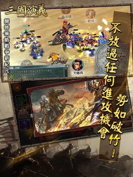 三国演义武将游戏截图3