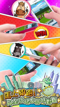 小马快跑RunningPony游戏截图1