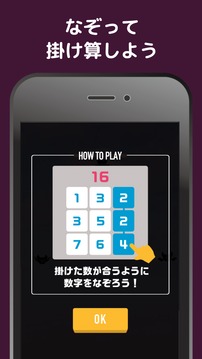 计算脳トレパズル游戏截图2