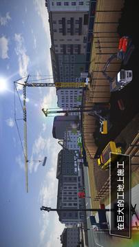 ConstructionSimulator3Lite游戏截图3