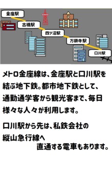 车掌だGO　车掌シュミレーター　地下鉄编游戏截图2