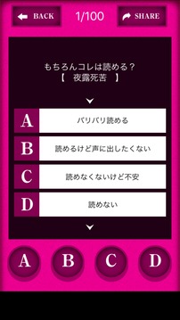 おひとり様诊断游戏截图3