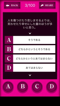 おひとり様诊断游戏截图1