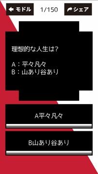 あなたに必要なものは游戏截图2