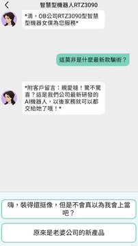 聊天大师模拟真实对话场景速成聊天高手游戏截图4