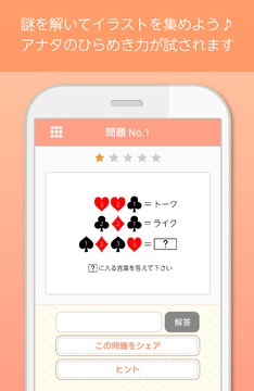 Cahoの谜解きコレクション游戏截图4