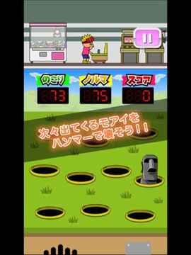トニーくんのはじめてのゲームセンター游戏截图3