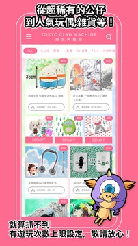 东京夹娃娃TOKYOCLAWMACHINE游戏截图2