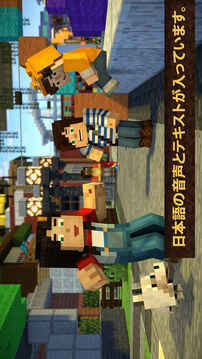 MinecraftStoryModeS2日本语版游戏截图3