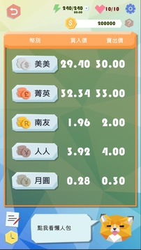 ChubbyIsland金融大冒险游戏截图1