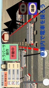 追忆の电车通り　横浜市电编游戏截图5