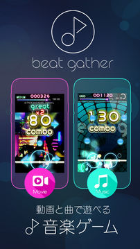 beatgather动画×音楽×音ゲー游戏截图4