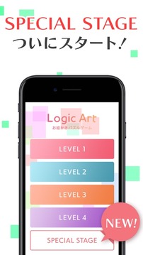 LogicArtロジックアート游戏截图2