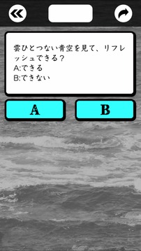 「一人」で生きていけますか游戏截图3