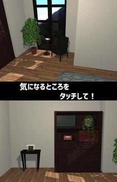 脱出ゲームRooM2游戏截图2