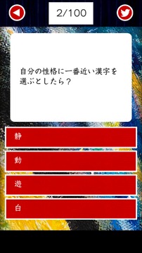 アーティスティック诊断游戏截图2