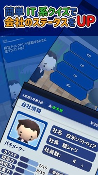 プログラマーの穴游戏截图3