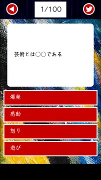 アーティスティック诊断游戏截图3