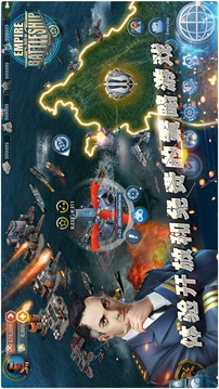 帝国战舰崛起游戏截图2