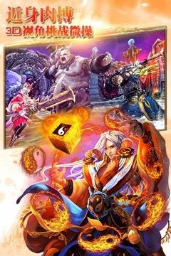 六界狂徒游戏截图4