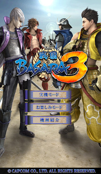 パチスロ戦国BASARA3游戏截图5