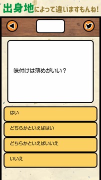 この冬食べるべきオススメお锅诊断游戏截图3