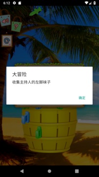 桶大叔版真心话大冒险游戏截图1