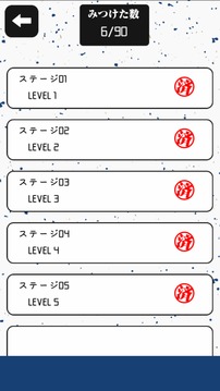 どこか変な四字熟语游戏截图3