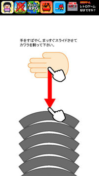 空手チョップ游戏截图1