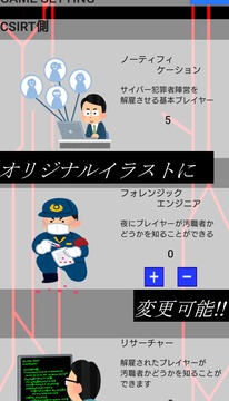 セキュ狼游戏截图1