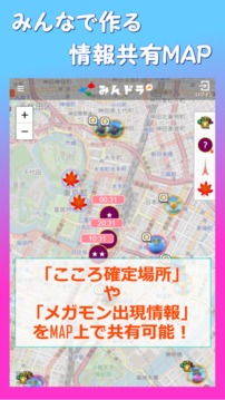 みんドラ游戏截图3