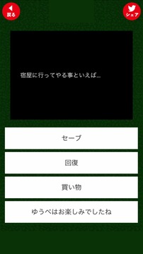 あなたは何の职业キャラ诊断游戏截图2