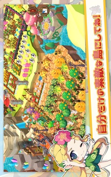ファンタジーファーム～ようせい岛のボクとキミ～游戏截图5