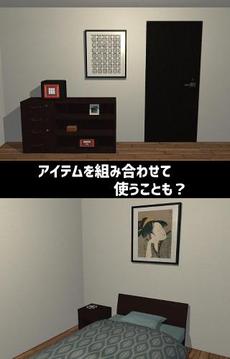 脱出ゲームRooM2游戏截图1