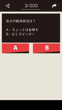 贵方のペルソナ诊断游戏截图1