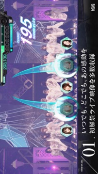 榉坂46・日向坂46UNISONAIR游戏截图5