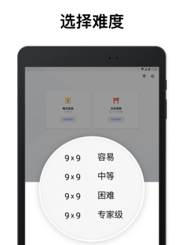 Sudokucom杀手数独游戏截图4