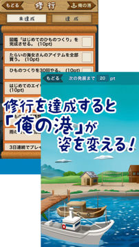 超体験エイのひものつくり［何コレ］游戏截图2